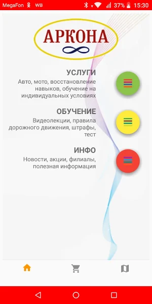 Аркона Screenshot 0