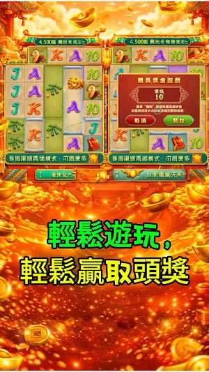 ATG 老虎機樂趣：戰神賽特、麻將發了、雷神之鎚 萬萬娛樂城 Screenshot 2