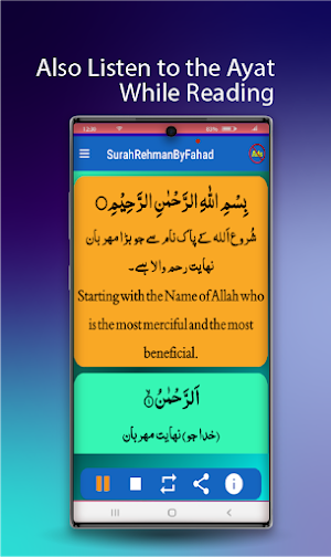 Surah Rahman : Offline Audio & HD Font Reading Screenshot 2
