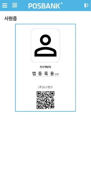 POSBANK INTRANET Screenshot 1