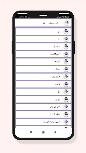 Kulliyat Jaun Elia Screenshot 2