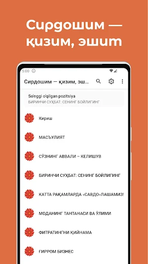 Сирдошим — қизим, эшит... Screenshot 0