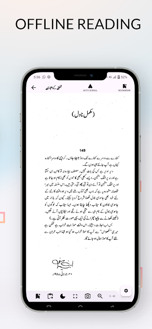 Urdu Jasoosi Series app Screenshot 2