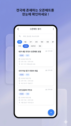 롤링 - 주짓수의 정보를 한눈에 Screenshot 1