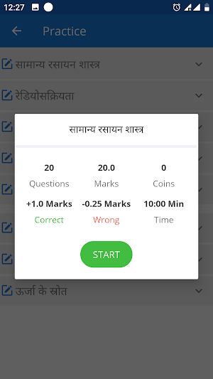 HSC Chemistry MCQ in Hindi Screenshot 3
