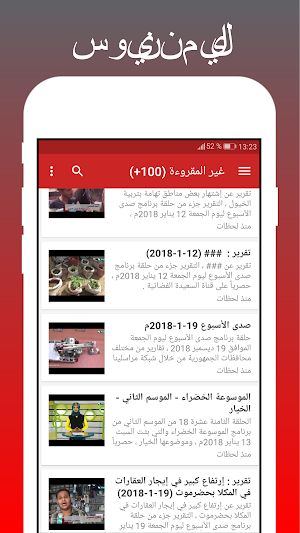 News Yemen All Newspaper Screenshot 1