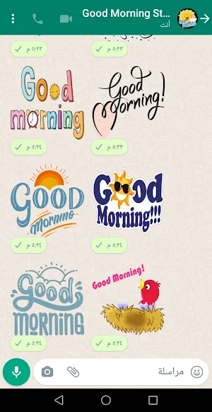 Good Morning sticker for whats Screenshot 0