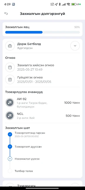 E-teever Screenshot 2