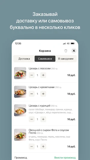 Кафе Этна | Гомель Screenshot 2