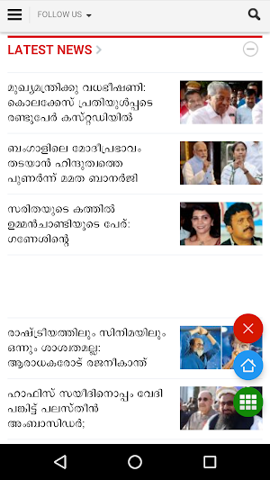 Malayalam News - All Malayalam Newspaper, India Screenshot 3