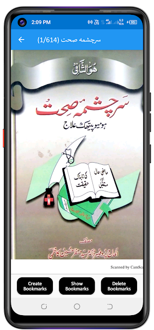 Homeopathic Urdu ہومیو پیتھک Screenshot 3
