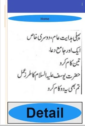 Islahi Khutbat Volume 18 Mufti Screenshot 1