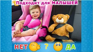 Транспорт для детей и малышей в вопросах ответах! Screenshot 3