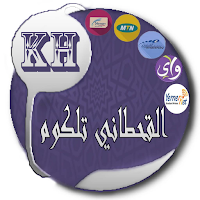 القحطاني تيليكوم - محاسبي