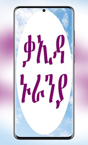 አል ቃኢደቱ ኑራንያ القاعدة النورانية Screenshot 0