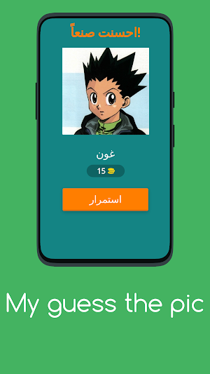 "تحدي الانمي اسئلة بدون نت " Screenshot 1