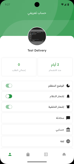 جايك | توصيل Screenshot 2