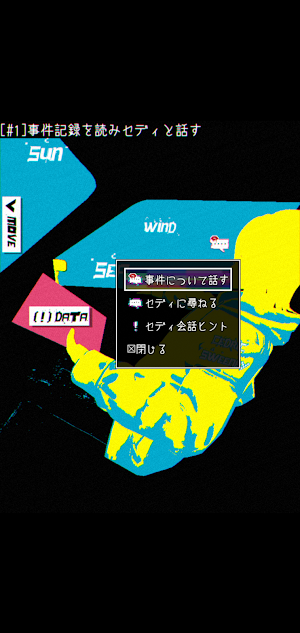 Loose Lips SIDE:Dry_Kissing体験版 Screenshot 1