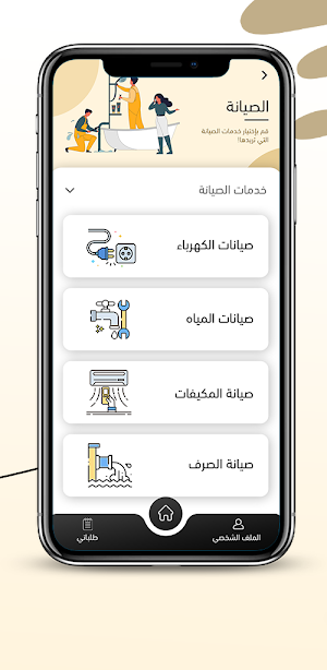 AlMAUDIYAT - المعديات Screenshot 1