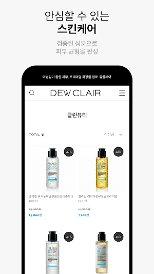 DEWCLAIR Screenshot 2