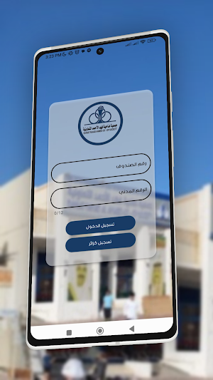 جمعية فهد الأحمد التعاونية Screenshot 1