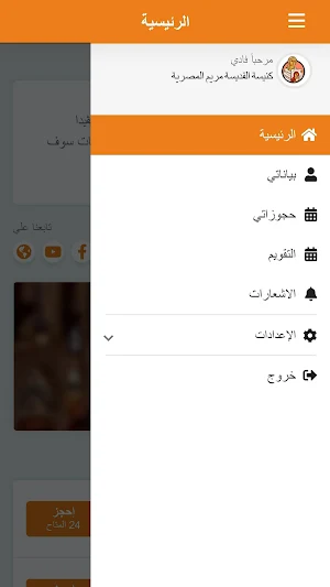 St Mary of Egypt Church - Mivida Screenshot 3