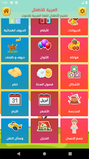 Learn Arabic Alphabet and numbers For Kids screenshot 2