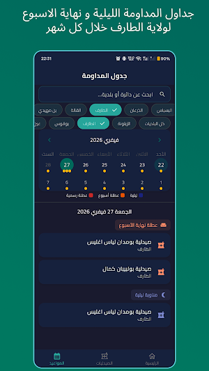 pharma36 Screenshot 1