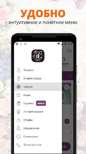 Happy Flower Shop | Клин Screenshot 1