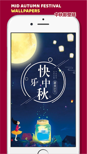 Mid-Autumn Festival Wishes Screenshot 1