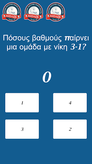 Aiolos Trivia Screenshot 3