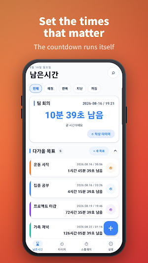Timer Widget: Goals & Routines Screenshot 0