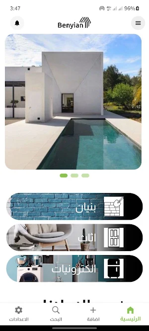 Benyian Screenshot 2