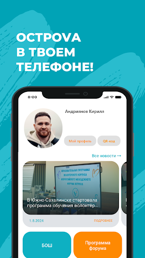 ОстроVа Screenshot 0