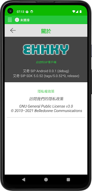 艾奇 SIP Screenshot 3