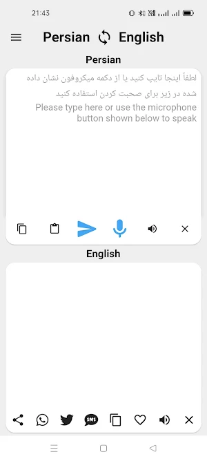 Persian To English Translator Screenshot 0