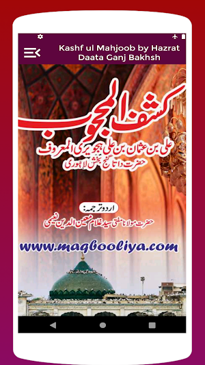 Kashf ul Mahjoob by Hazrat Daata Ganj Bakhsh Screenshot 1