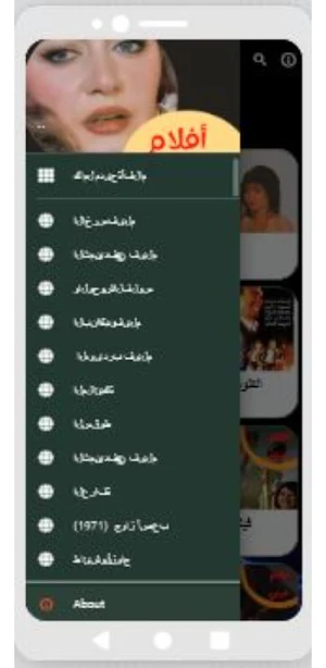 أفلام|مديحة كامل|افلام عربي Screenshot 1