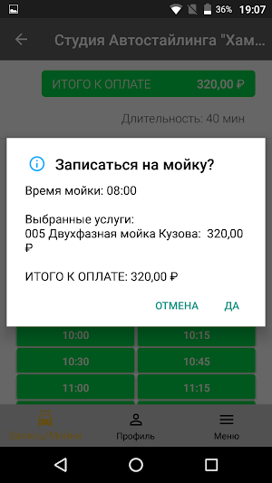 СА "Хамелеон" Screenshot 2