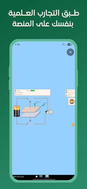 ابتكار اكاديمي Screenshot 3