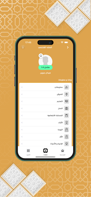 آل ميدان Screenshot 3