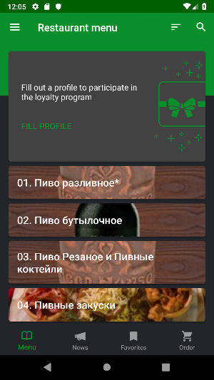 Beer house Screenshot 3