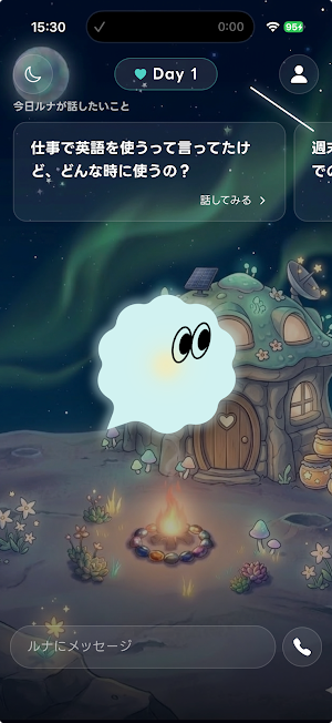 LUNA | 月に住む英会話パートナー Screenshot 0