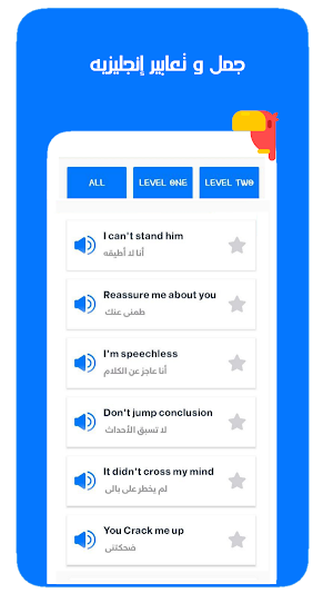 تعلم اللغه الانجليزيه مع Golin Screenshot 2