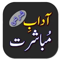 Adab e Mubashrat