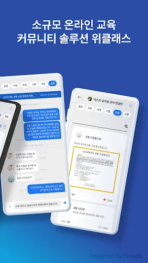 we-class mobile Screenshot 1