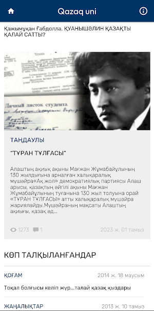 Qazaquni.kz Screenshot 1