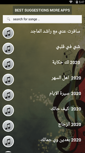 بالكلماااات جميع اغاني وليد الشامي بدون نت 2021 Screenshot 2