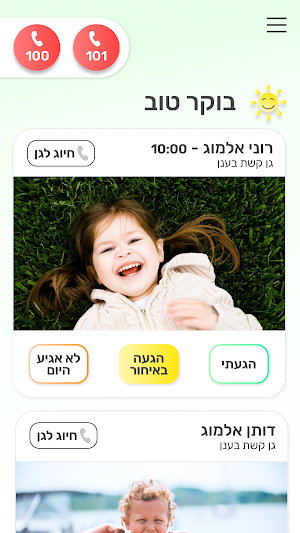Hegati - הגעתי Screenshot 0