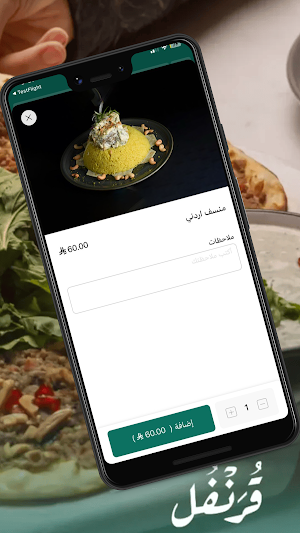 قرنفل | qurnfel Screenshot 3